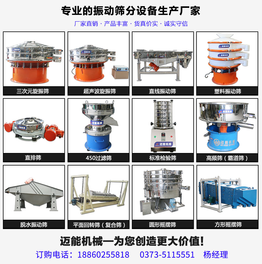 砂石分離用振動(dòng)篩還是滾筒式振動(dòng)篩？