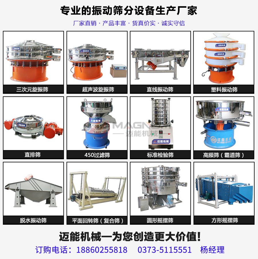 ZSG重型直線振動篩