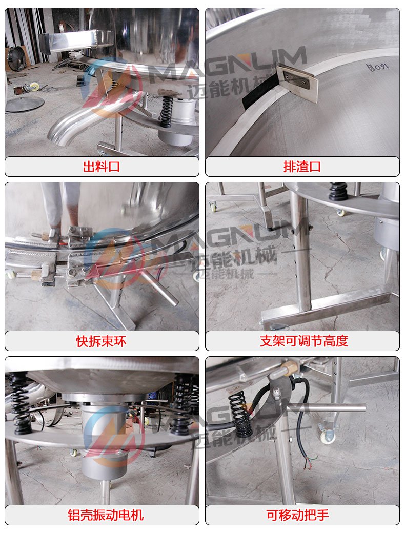 中藥提取液高頻振動篩